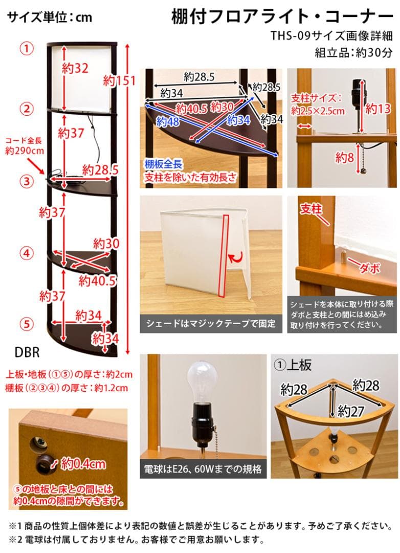 《新品・送料無料》棚付フロアライト　コーナー　DBR/LBR