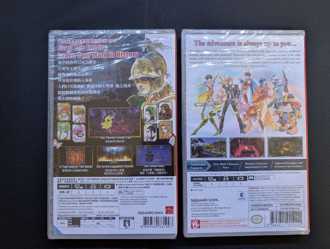 ロマンシング サガ 2 & SaGa Frontier Remastered