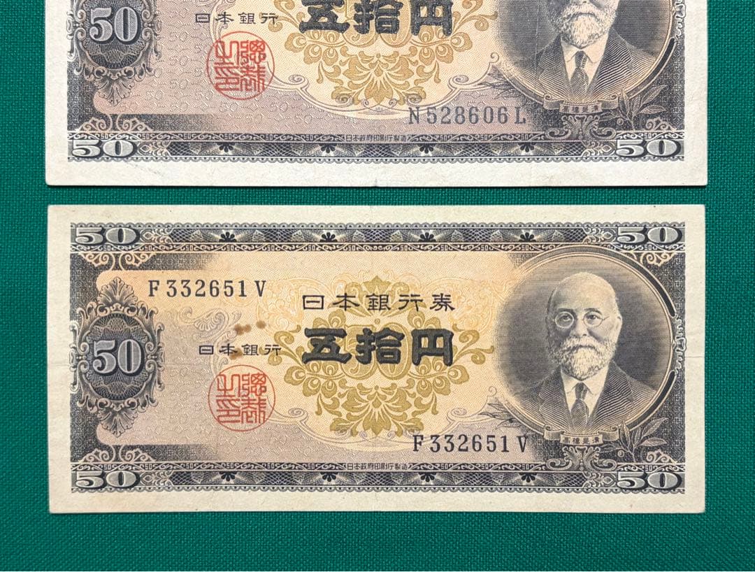 旧紙幣　古紙幣　古銭　日本銀行券　縦書き20円札　高橋50円　3枚　希少　本物