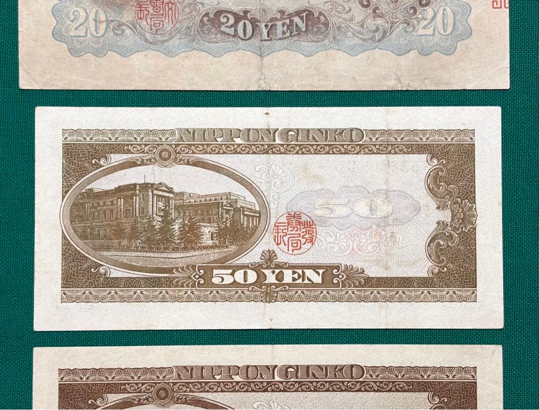 旧紙幣　古紙幣　古銭　日本銀行券　縦書き20円札　高橋50円　3枚　希少　本物