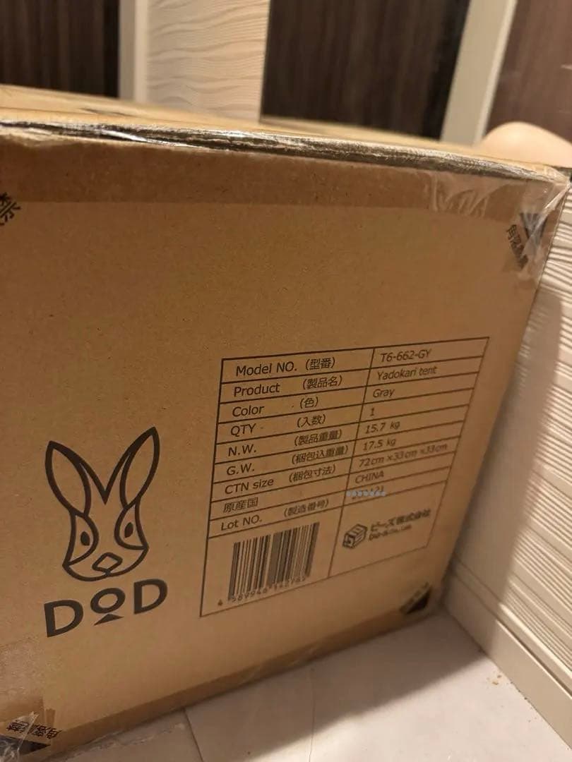 新品！未開封！DOD ヤドカリテント　YADOKARI TENT