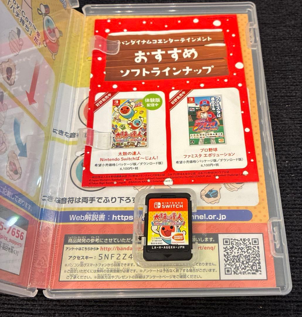 太鼓の達人 Nintendo Switchば～じょん! 太鼓とバチ セット