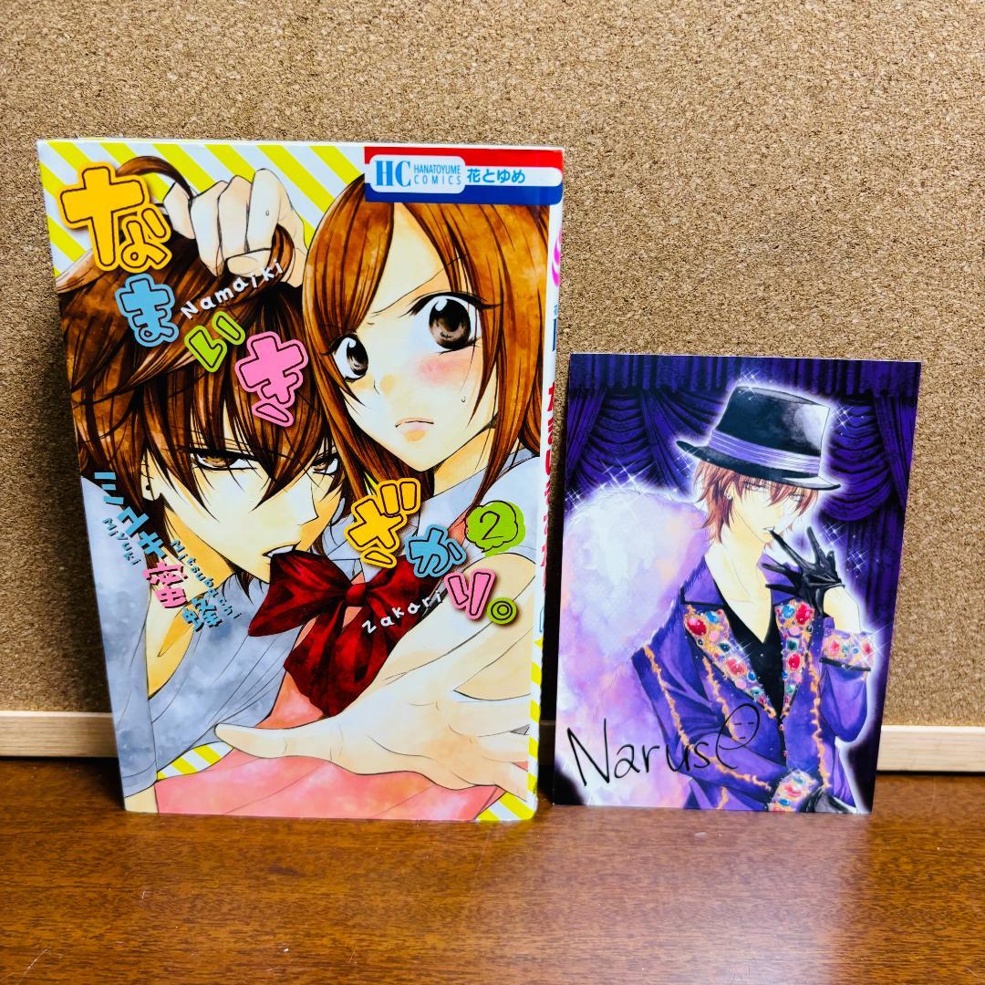 【コミック】 なまいきざかり。1巻～23巻 全巻 〔初版多数〕
