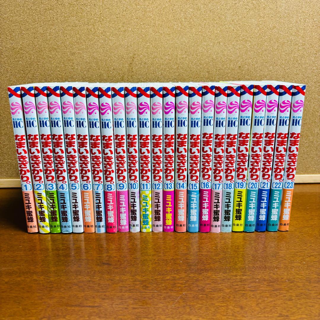 【コミック】 なまいきざかり。1巻～23巻 全巻 〔初版多数〕