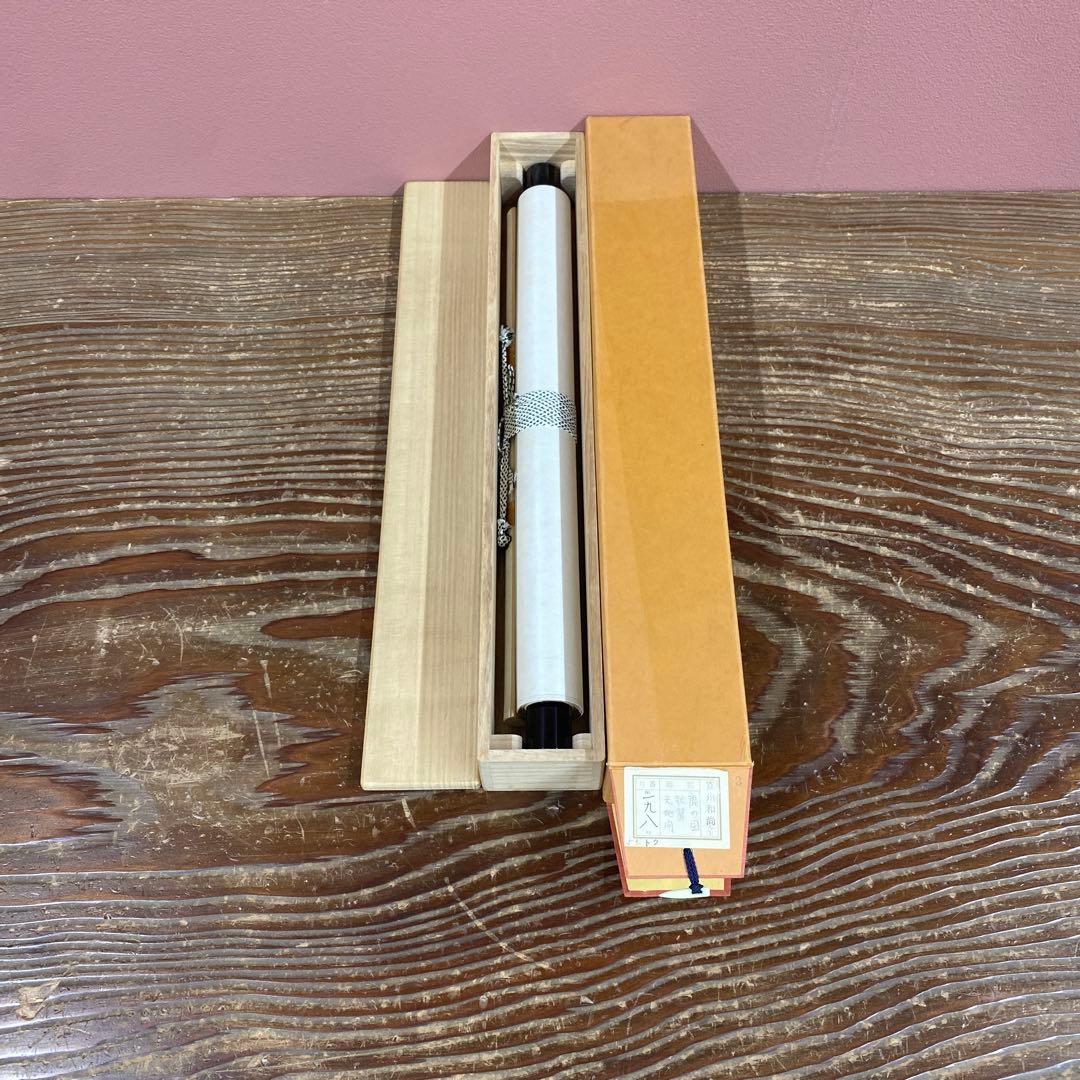 美品 掛け軸 長谷川寛州作 鹿画賛「秋声天地間」三弦院 共箱 禅語 茶掛け