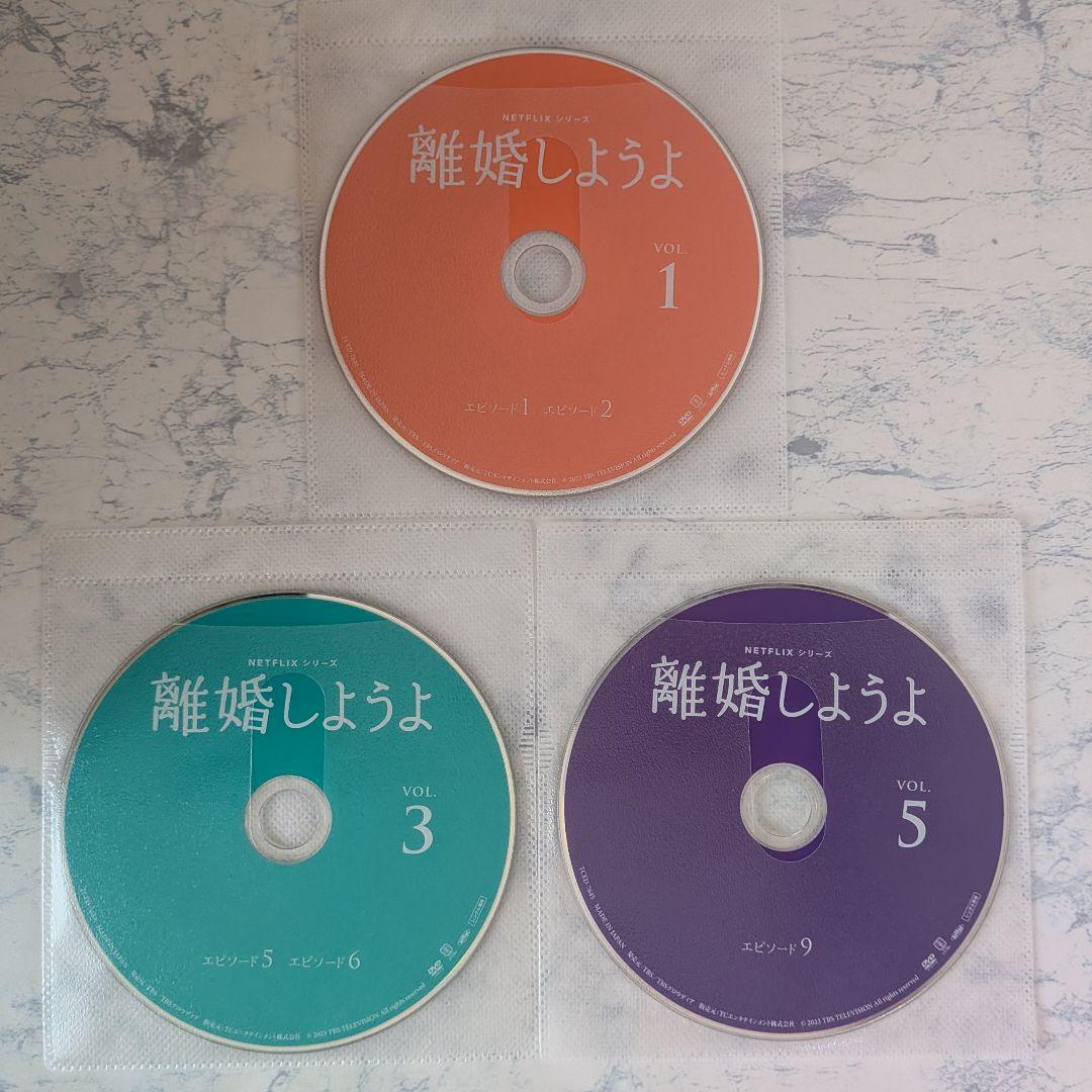 DVD　Netflixシリーズ　離婚しようよ　全5巻