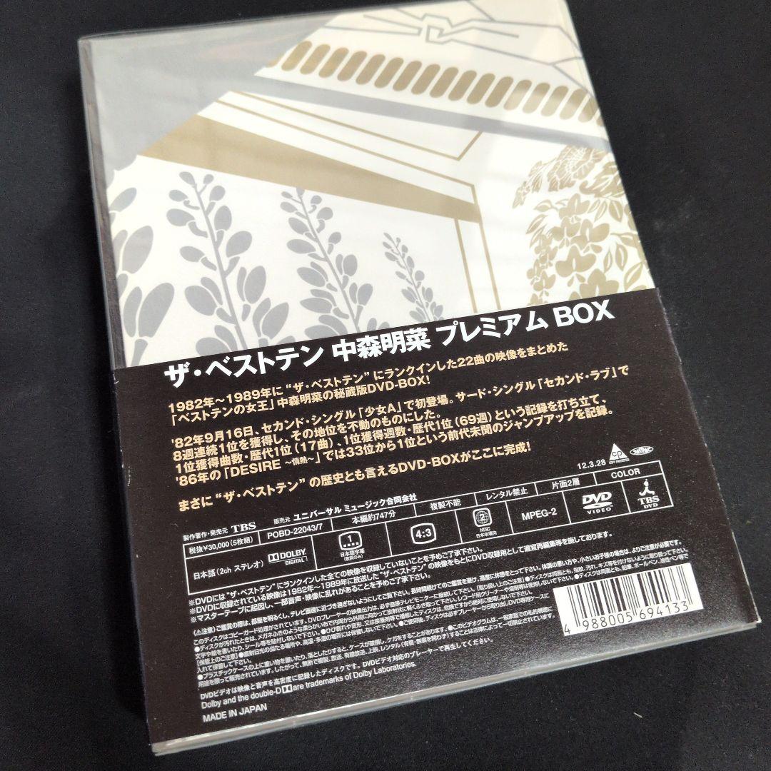 中森明菜/ザ・ベストテン 中森明菜 プレミアム・ボックス〈5枚組〉