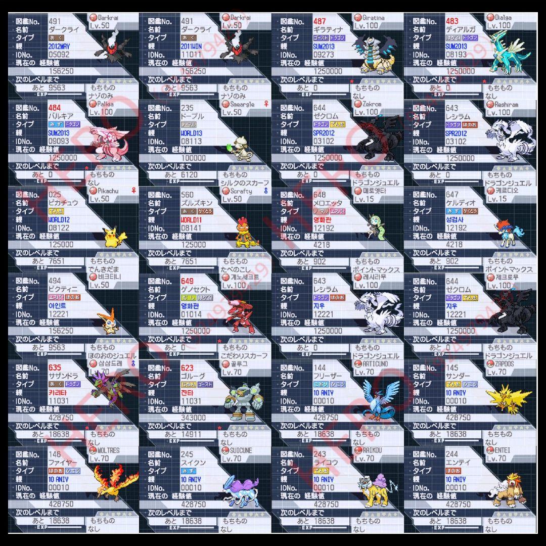 ポケットモンスター ブラック2