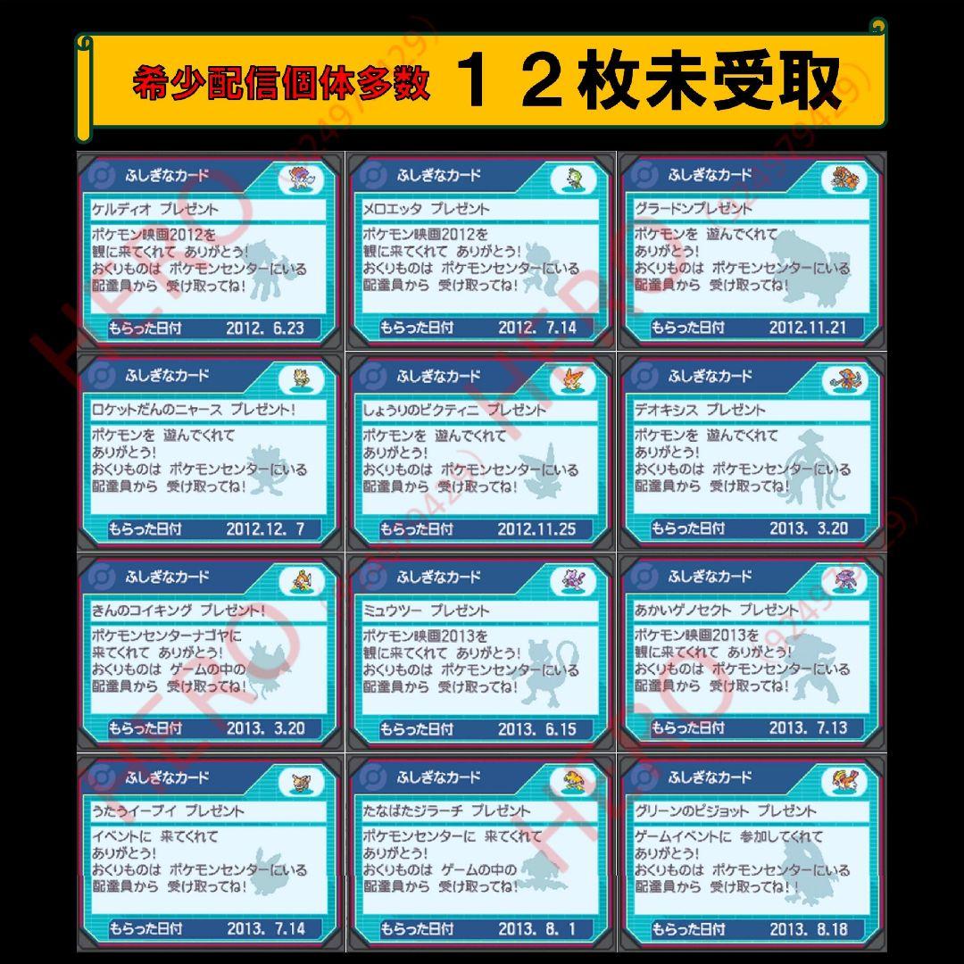 ポケットモンスター ブラック2