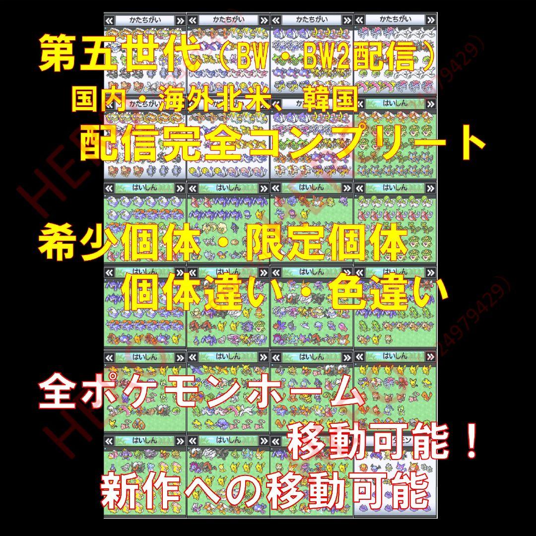 ポケットモンスター ブラック2