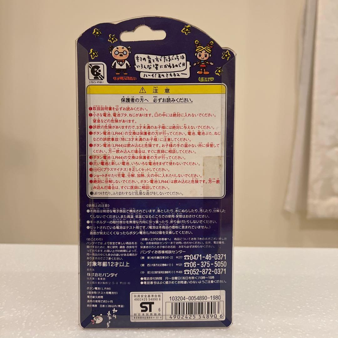 『新品未開封品』 バンダイ たまごっち ホワイト 白 初代 希少 レア②