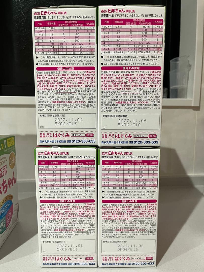 E赤ちゃん　ミルク　800g 7セット