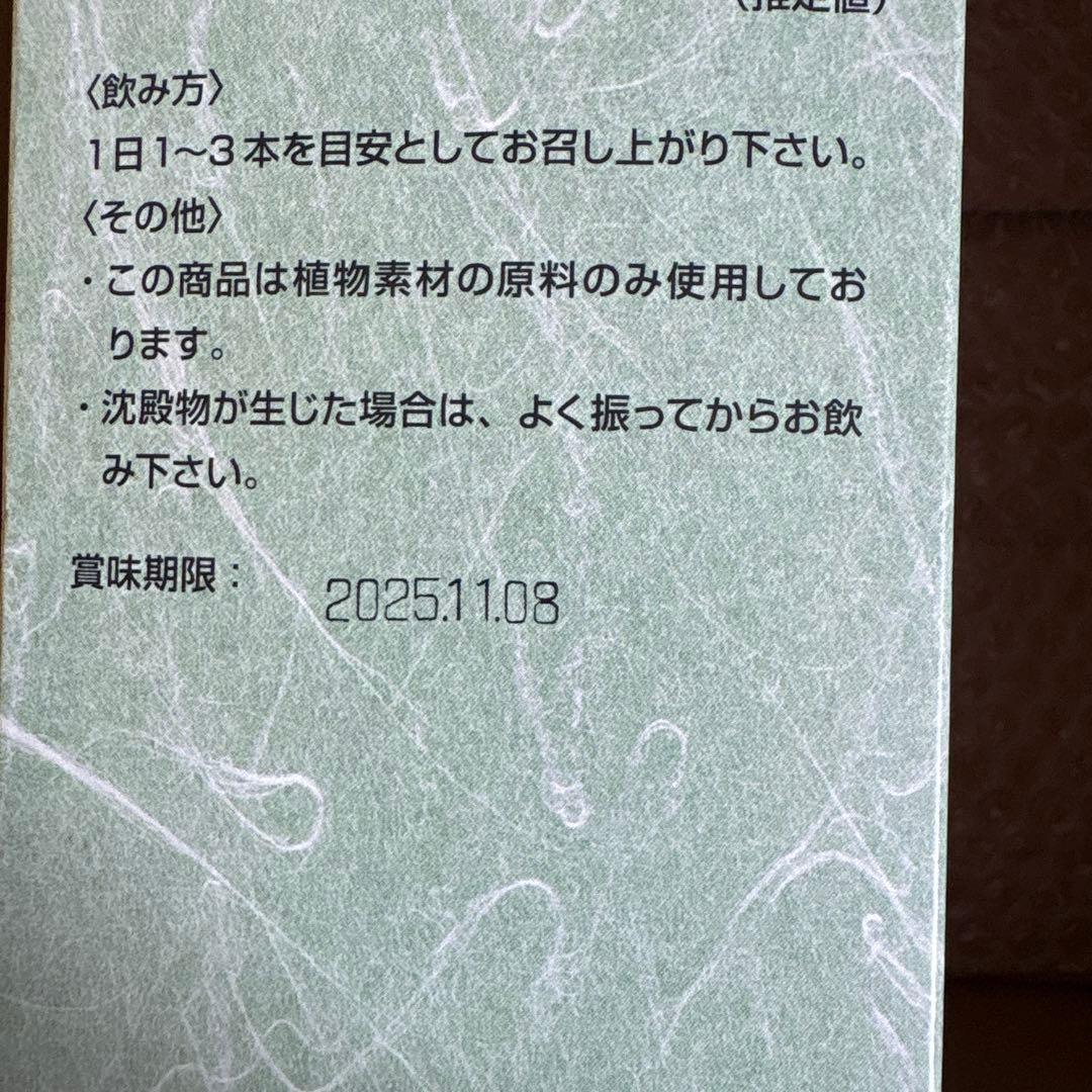 10/30締切！！メイルセンジュ 60本