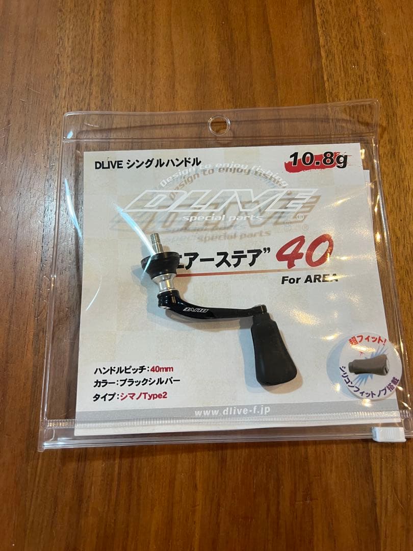 DLIVE エアーステア 40mm ブラック　シマノ