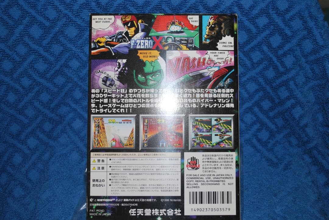 任天堂64ソフト「エフゼロ　エックス」１個動作品の出品です。