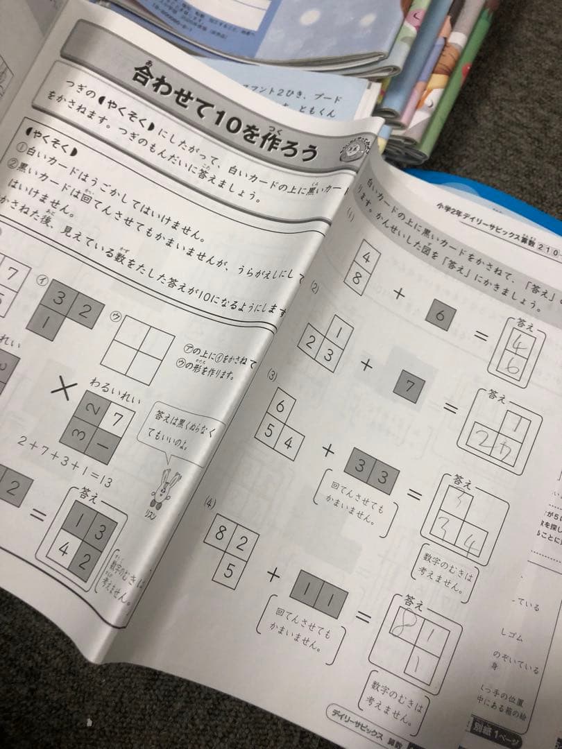 サピックス　2年　2020年度　国算　デイリーサピックス/夏期　中古