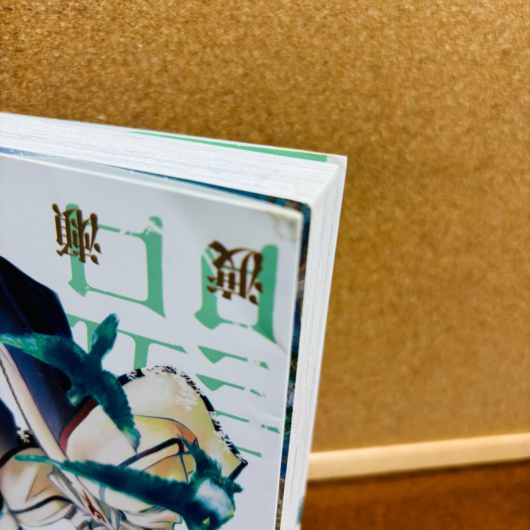 【コミック】アラタカンガタリ革神語 リマスター版 1巻～18巻 全巻〔初版多数〕