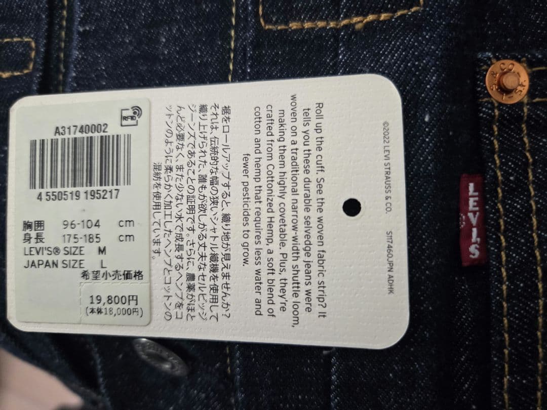 LEVI'S ( リーバイス ) Type 1 Trucker Jacket