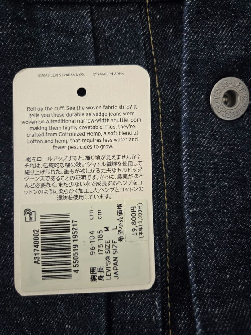 LEVI'S ( リーバイス ) Type 1 Trucker Jacket