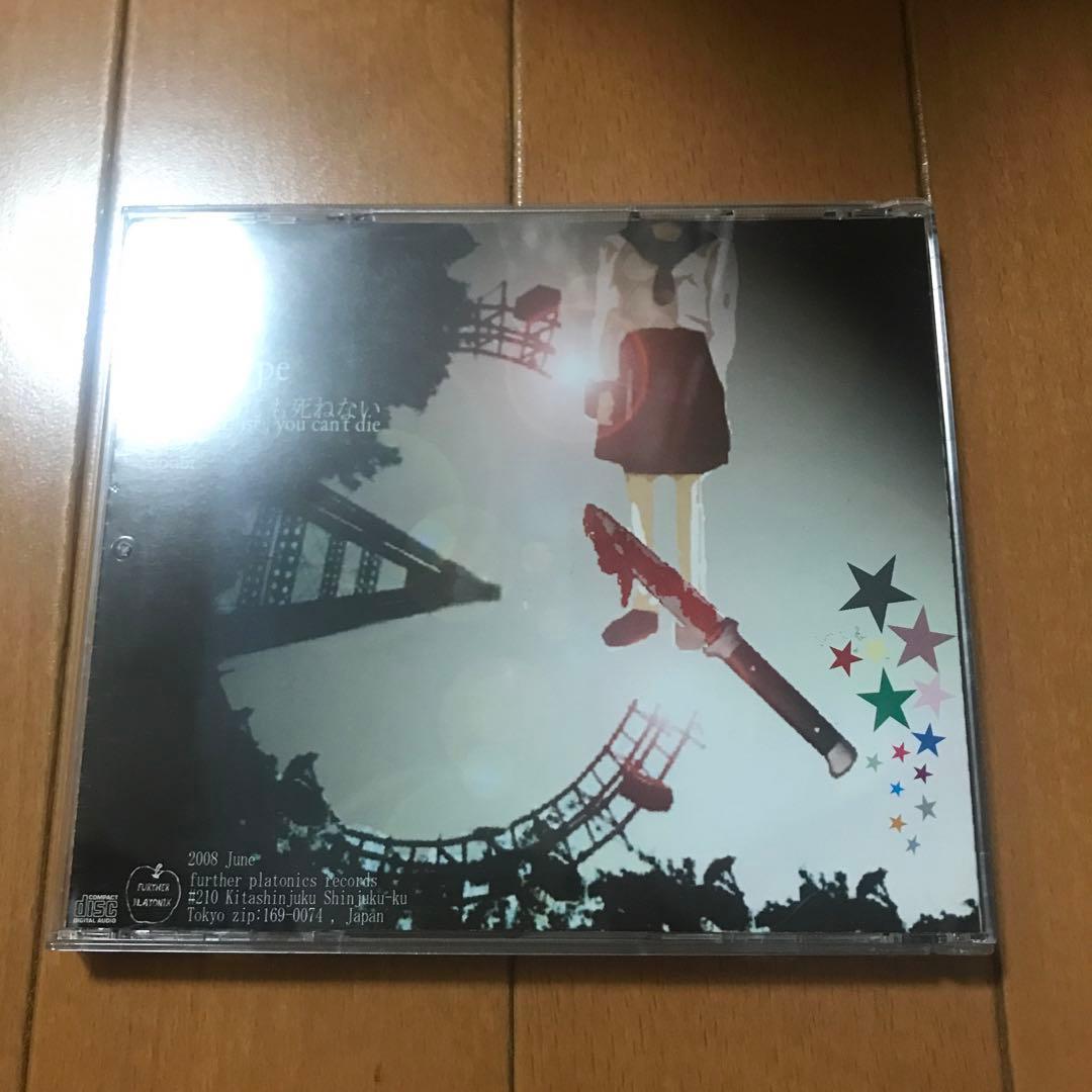 邦楽 stereo type / 8m CD
