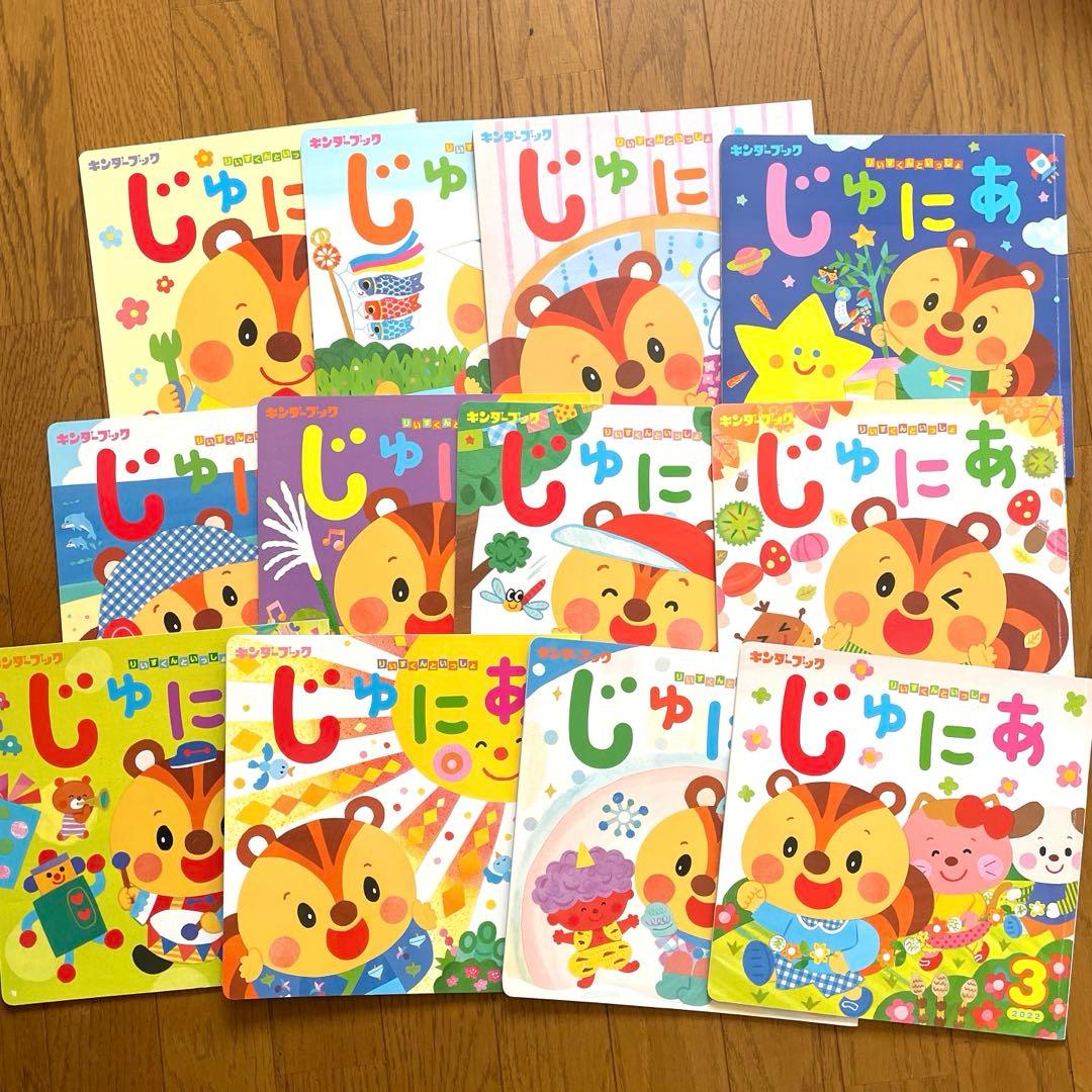 月刊絵本　100冊以上　まとめ売り　知育　学研　ガッケン　ひかりのくに　めばえ