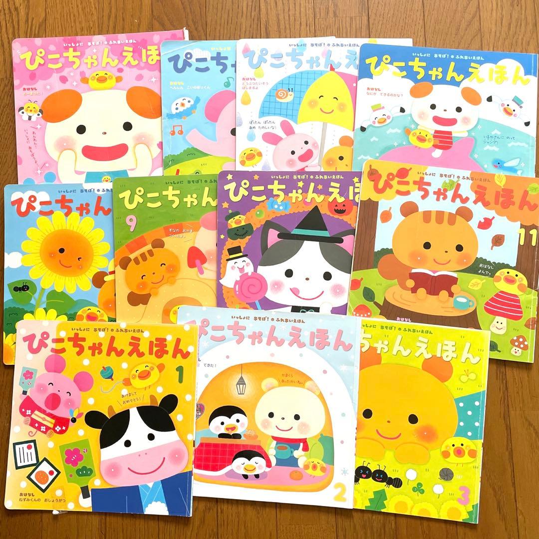 月刊絵本　100冊以上　まとめ売り　知育　学研　ガッケン　ひかりのくに　めばえ