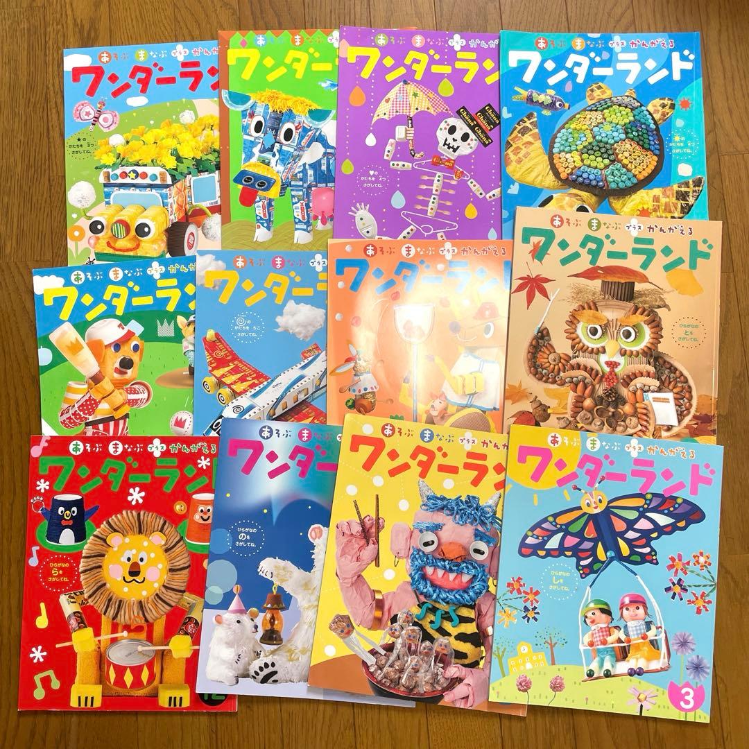 月刊絵本　100冊以上　まとめ売り　知育　学研　ガッケン　ひかりのくに　めばえ