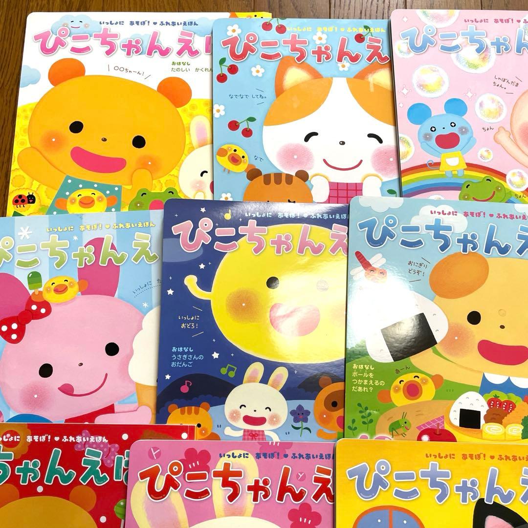 月刊絵本　100冊以上　まとめ売り　知育　学研　ガッケン　ひかりのくに　めばえ