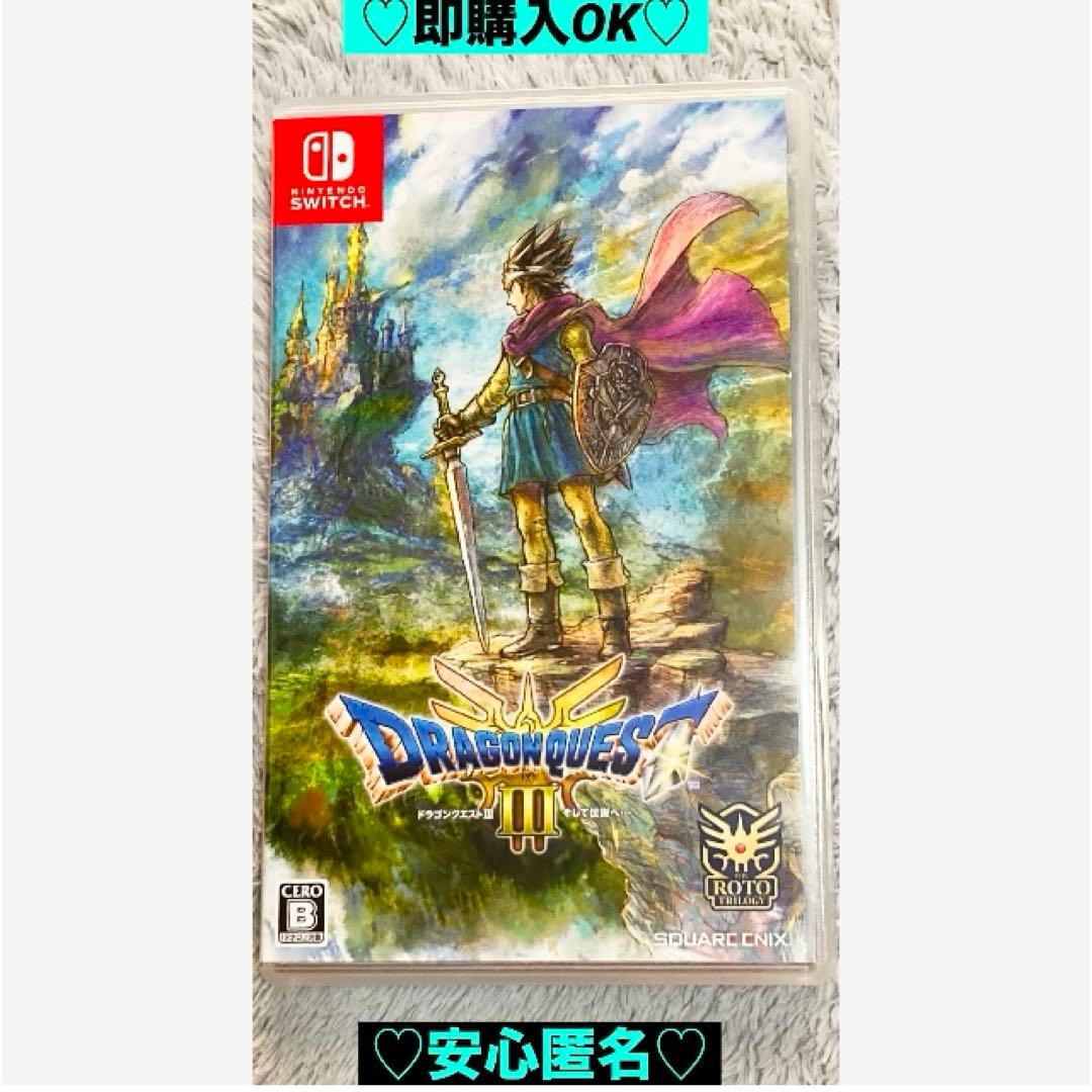 任天堂スイッチドラゴンクエスト3そして伝説へメンズロトの物語RPG（動作確認⭕️）