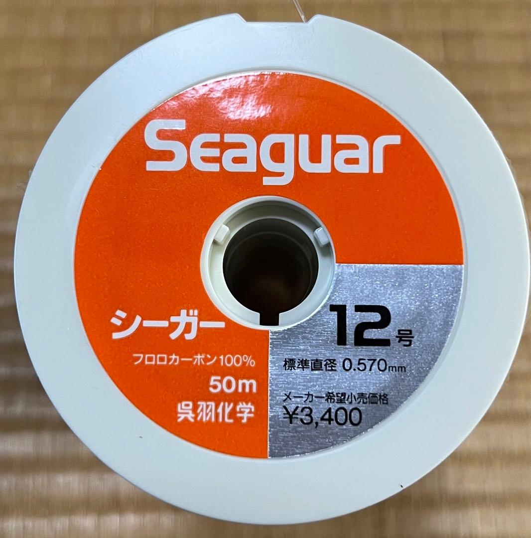 シーガー　12号