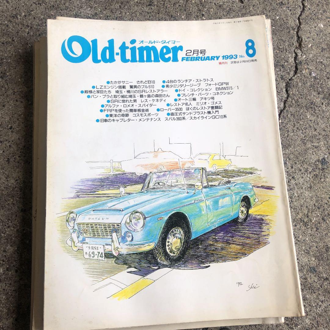 old-timer 1993 複数冊有り　大特価！！