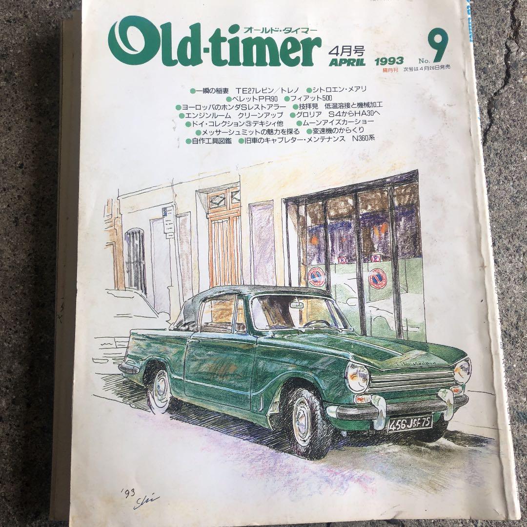 old-timer 1993 複数冊有り　大特価！！