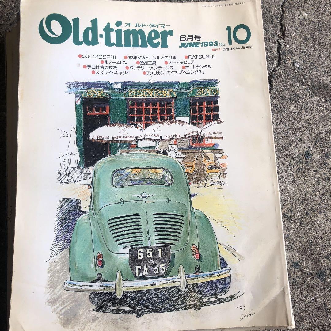 old-timer 1993 複数冊有り　大特価！！