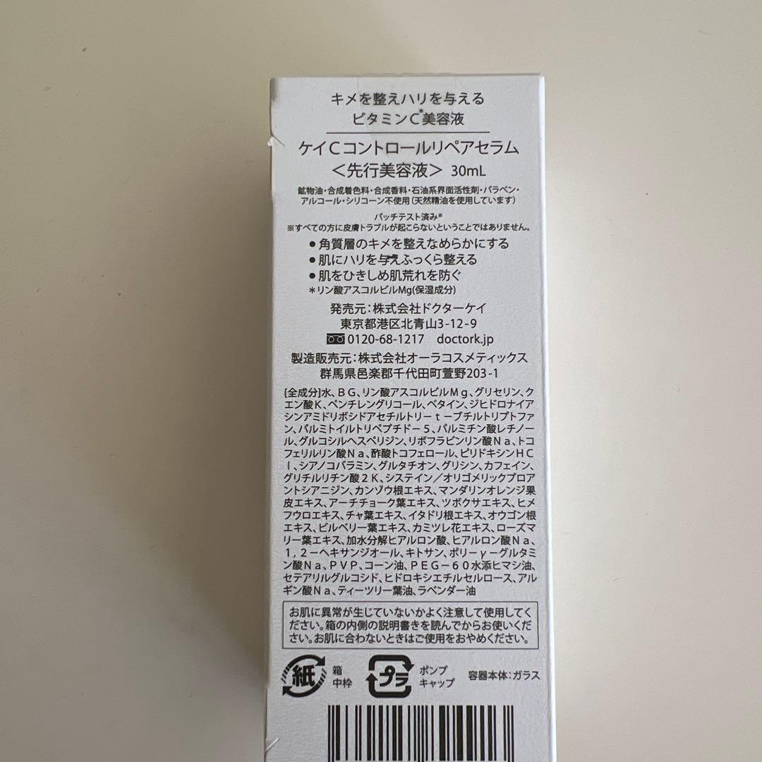 ドクターケイ (Dr.K) Cコントロールリペアセラム 30mL