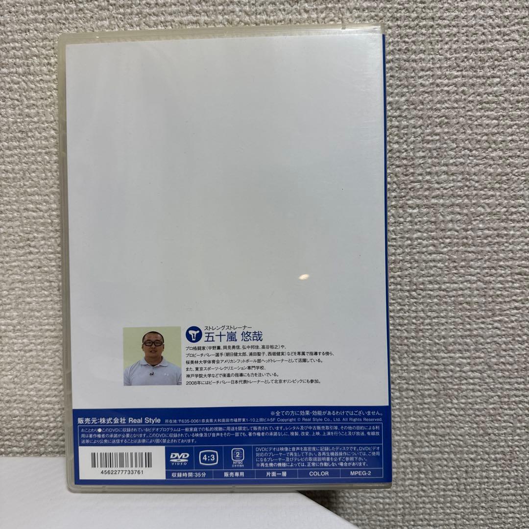 「スポーツパフォーマンスアップ下半身トレーニング」DVDフルセット 五十嵐悠哉