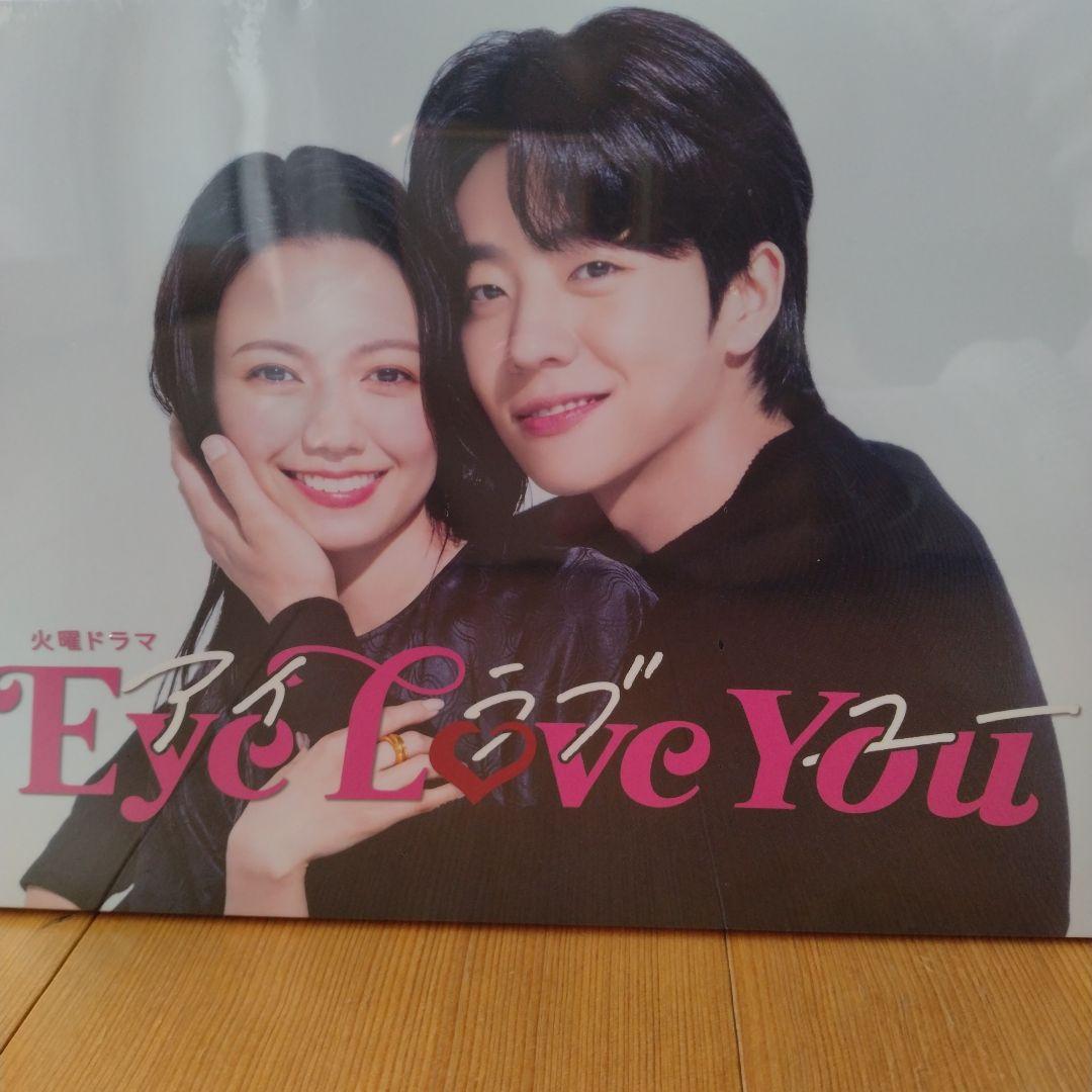 Eye Love You DVD-BOX〈6枚組〉