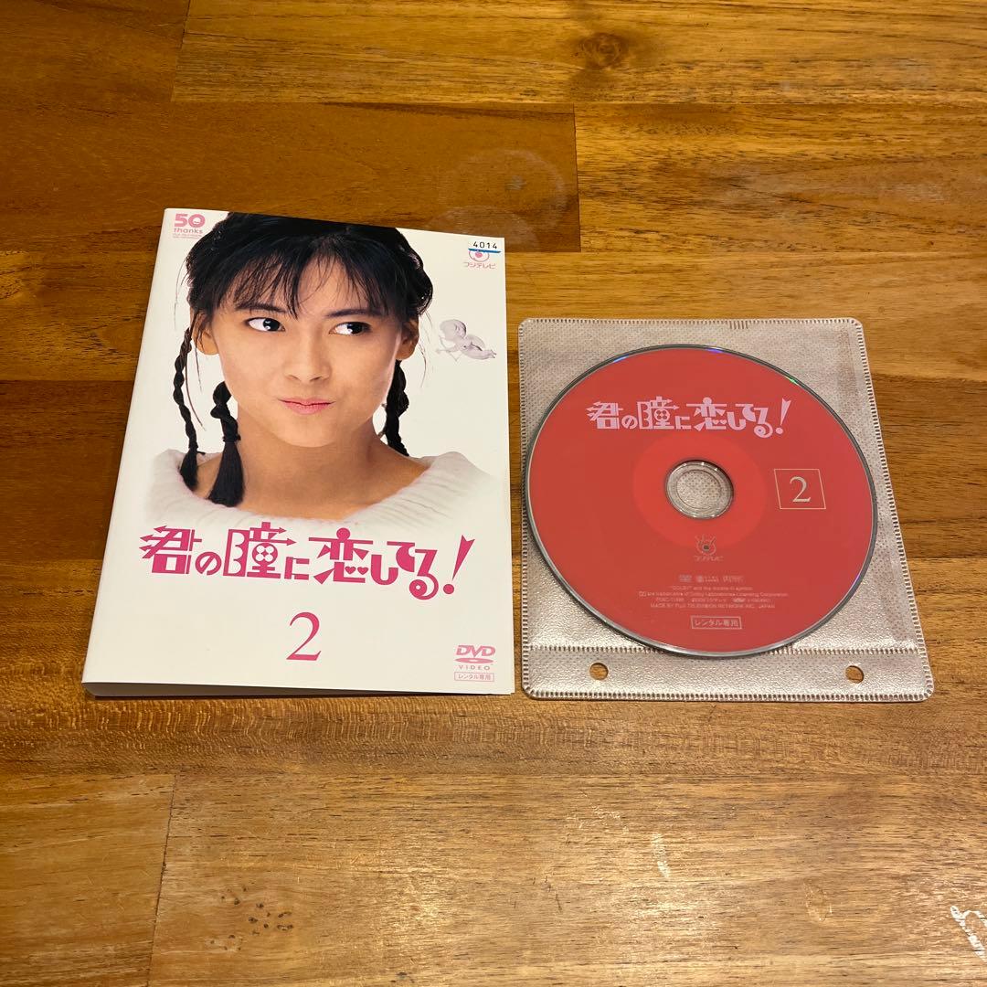 【DVD】君の瞳に恋してる！ 全6巻