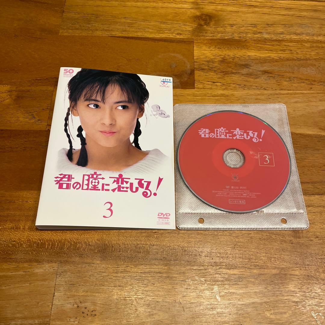 【DVD】君の瞳に恋してる！ 全6巻