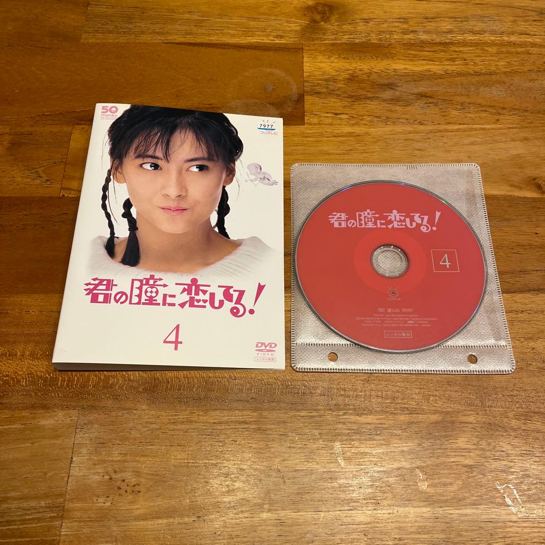 【DVD】君の瞳に恋してる！ 全6巻