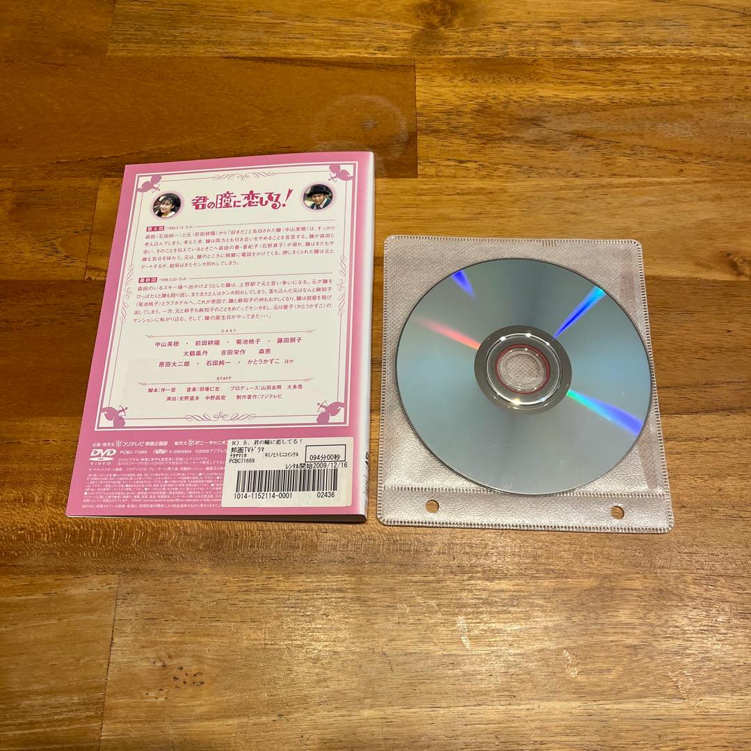 【DVD】君の瞳に恋してる！ 全6巻