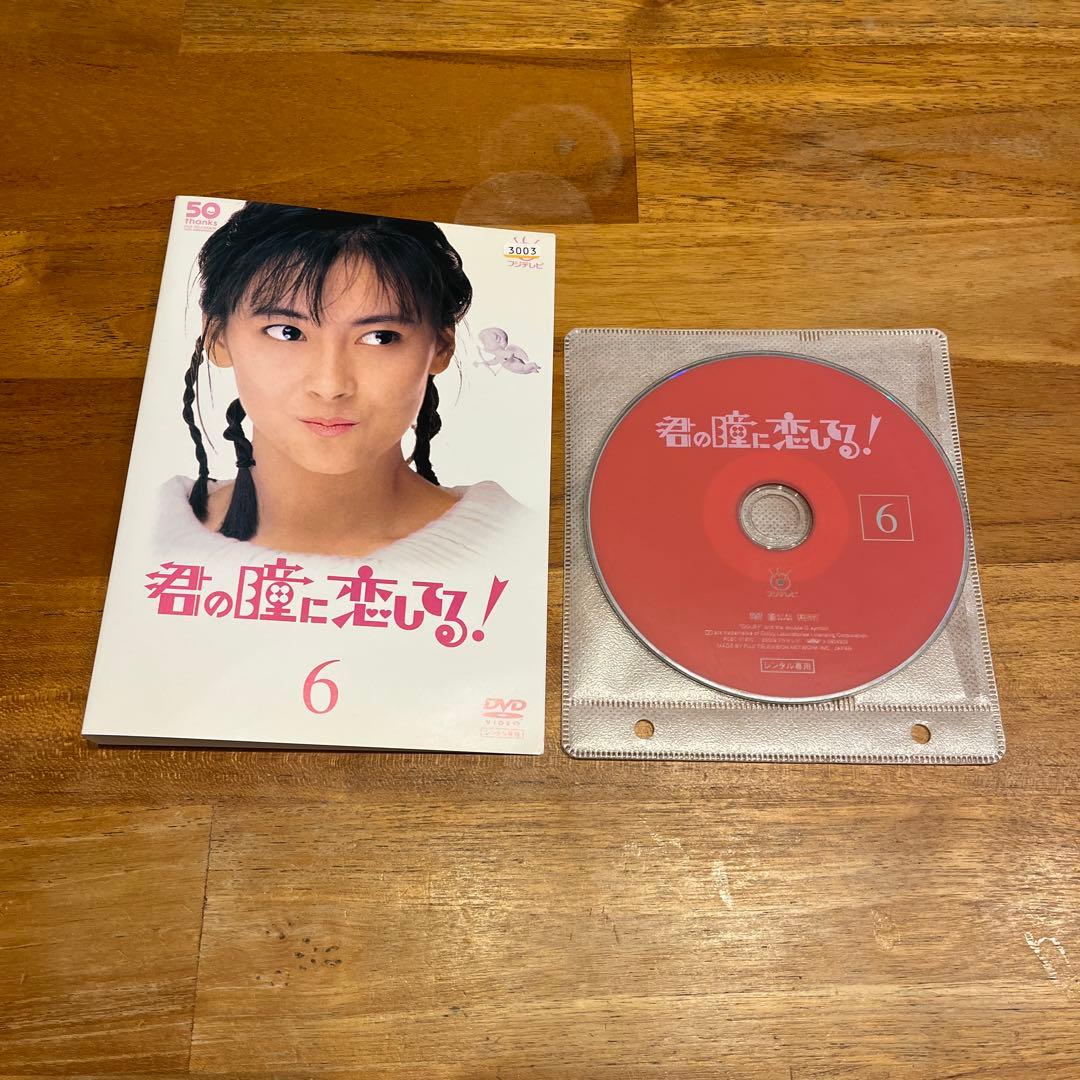 【DVD】君の瞳に恋してる！ 全6巻