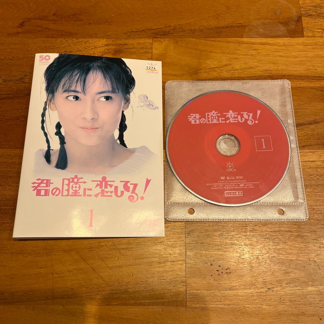 【DVD】君の瞳に恋してる！ 全6巻