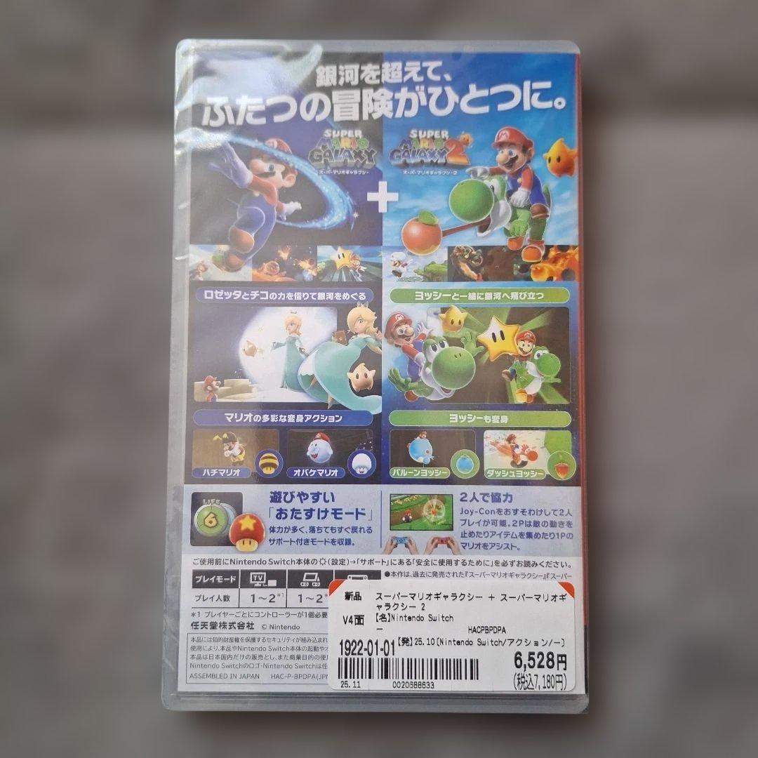 スーパーマリオギャラクシー+スーパーマリオギャラクシー2　Switch