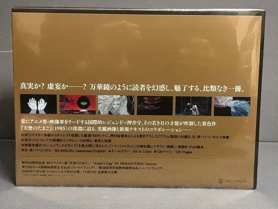 【サイン本】天使のたまごTHE VISUAL COLLECTION 特装版