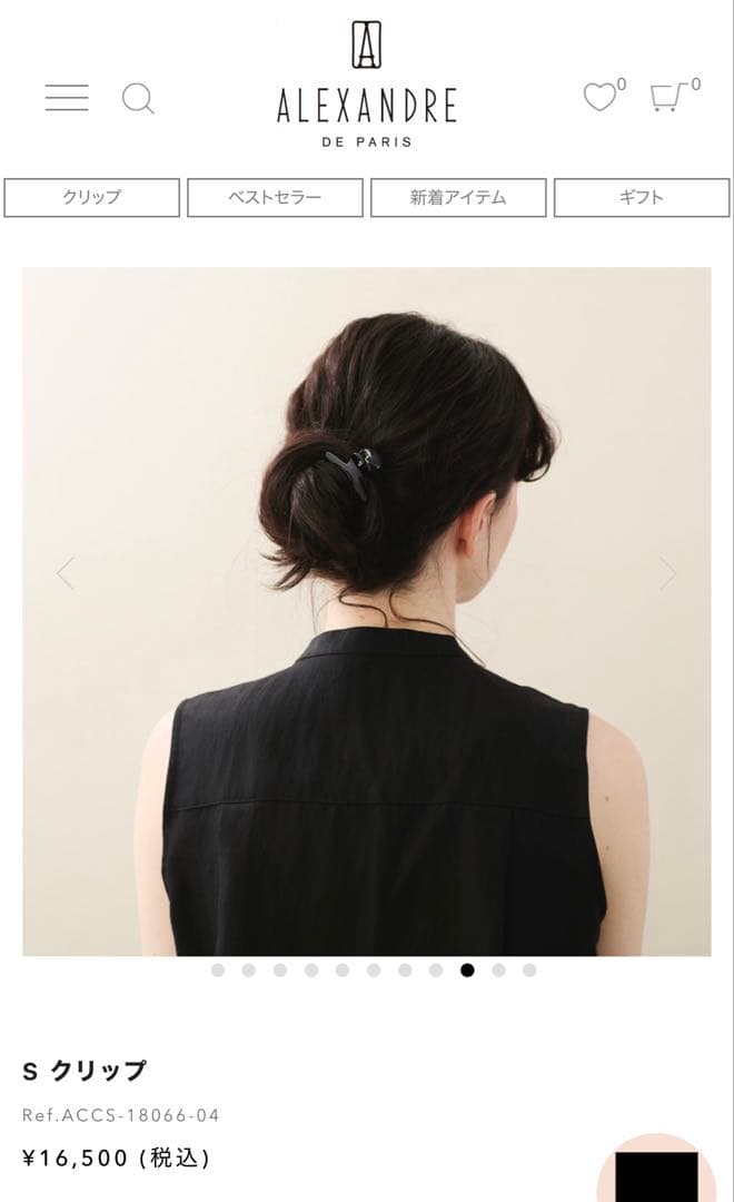 【アレクサンドル　ドゥ　パリ】ヘアクリップ　S
