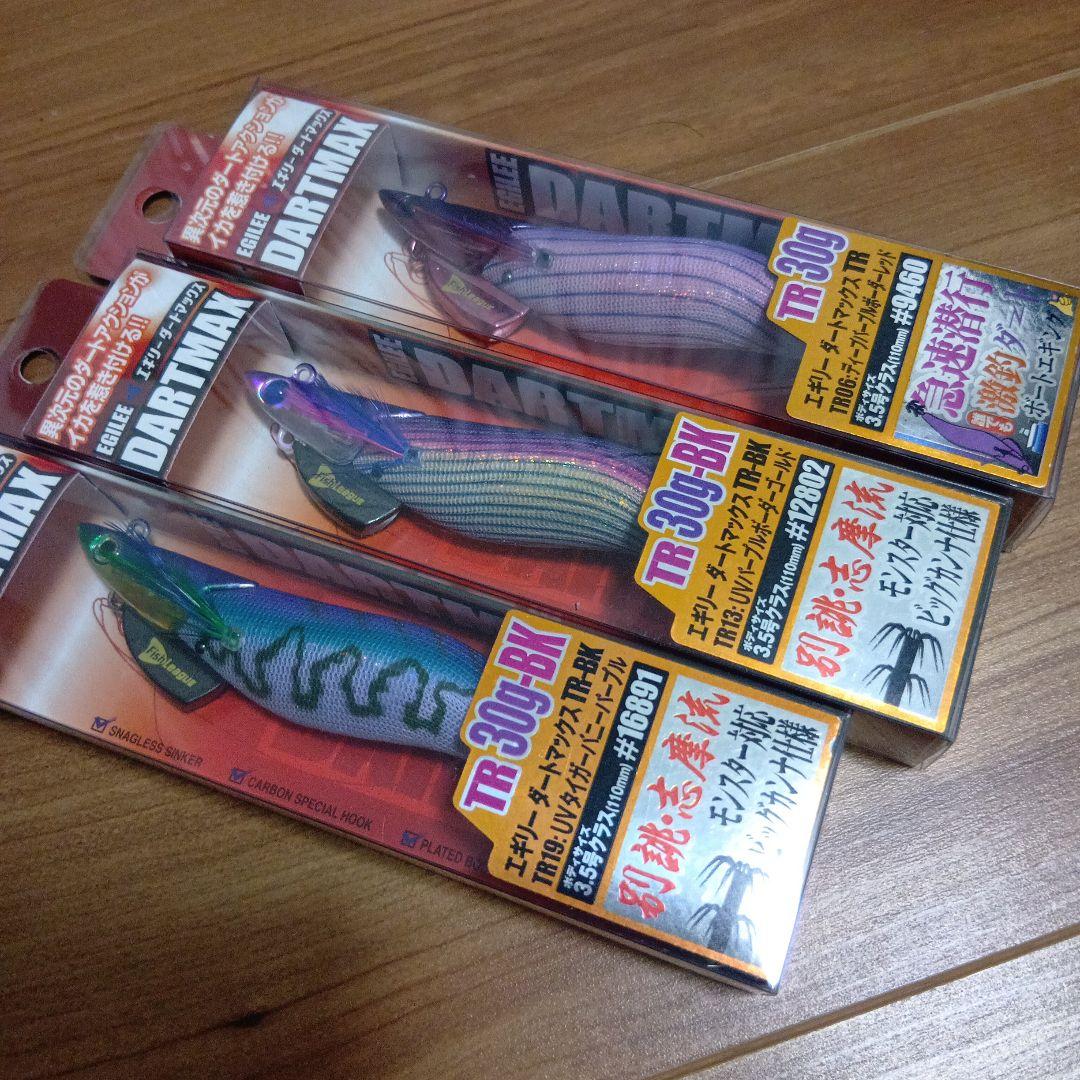 ダートマックスtr ３個セット