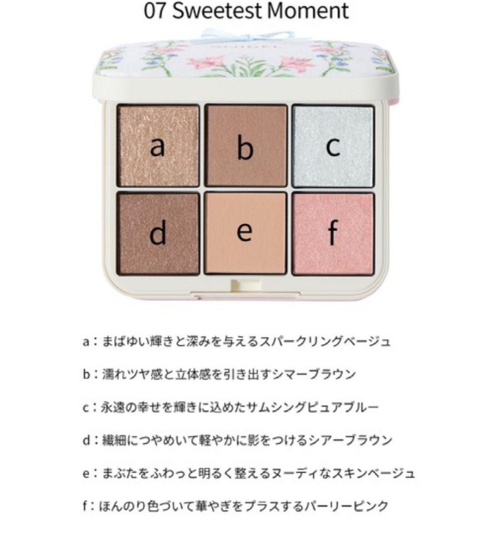 SNIDEL BEAUTY アイデザイナー　07 Sweetest Moment