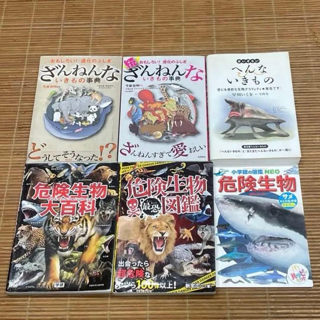 24冊セット　ざんねんないきもの事典　わけあって絶滅しました。他　今泉忠明