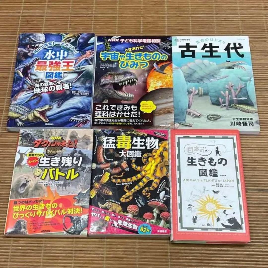 24冊セット　ざんねんないきもの事典　わけあって絶滅しました。他　今泉忠明