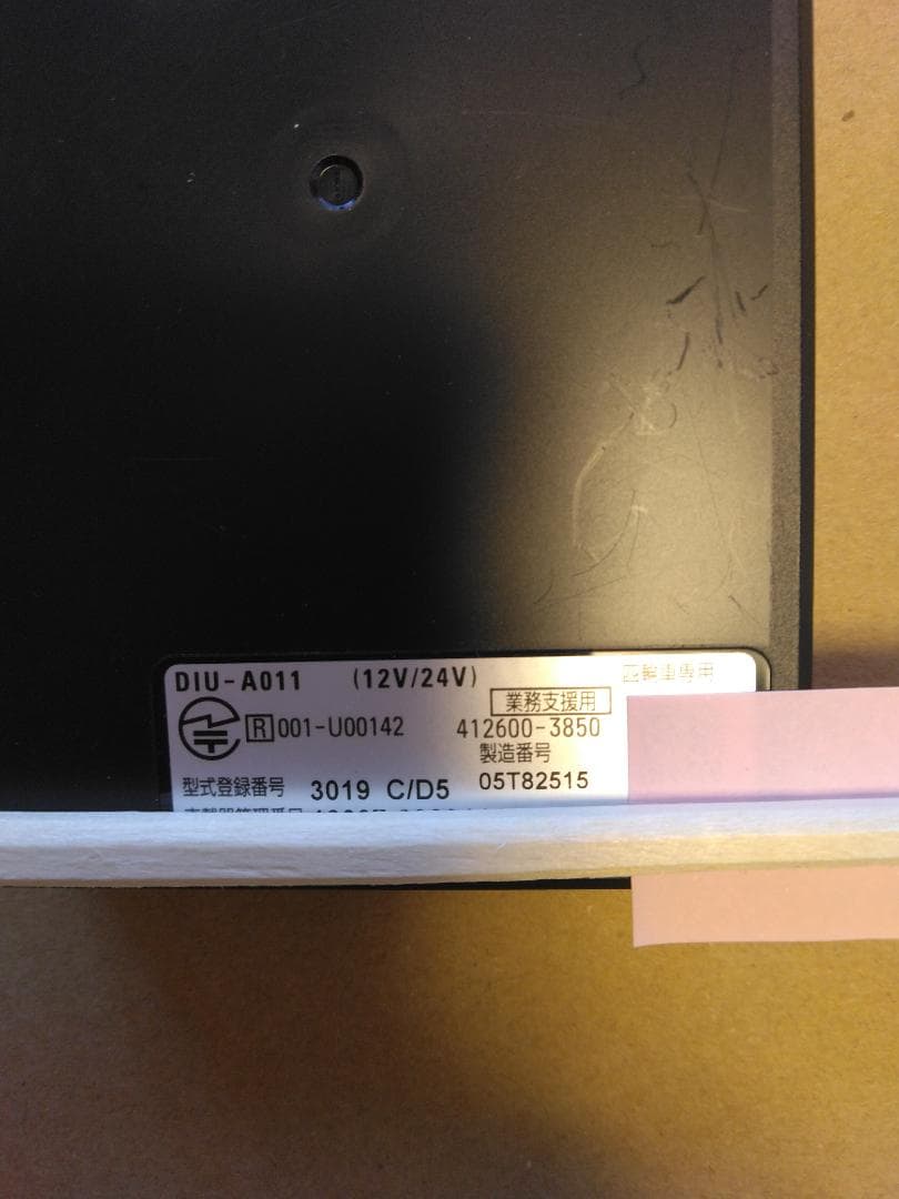 DENSO ETC20 アンテナ分離型ETC車載器 DIU-A011